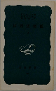 世界史概観　上