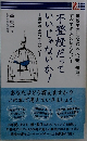 不登校だっていいじゃないか！