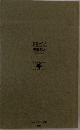 包帯クラブ