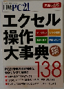 日経PC21　完全保存版　2007年8月号