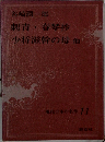 現代日本の名作  11
