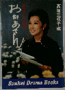 おかあさん 母にささげる詩