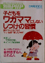 別冊PHP　2002年6月号