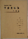 佛教史概説　中国篇