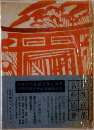 新撰京都名所図会