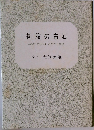 初段の布石