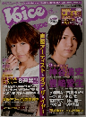 VOiCE Newtype No.039