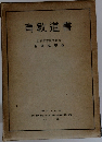 書道教育