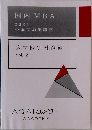  国内MBA 2024 小論文添削講座 大学院別対策編 vol. 2
