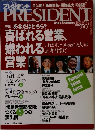 PRESIDENT  2003.9.29