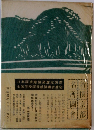 新撰京都名所図会　第二巻再版