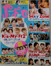 ポポロ　2014年9月号