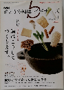 NHK  きょうの料理ビギナーズ　2008年1月号