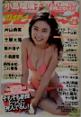 週刊プレイボーイ2014年9月29日号