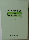 体育・スポーツ教育実践講座　18