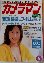 カメラマン　6/2008