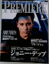 PREMIER　1988年9月号