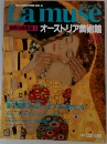La　muse　1992年7月