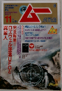 月刊ムー 2010年11月号No.360 