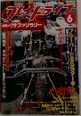 プレイドライブ　1980年6月号