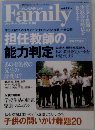 プレジデントFamily　11月　