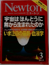 ニュートン　2013年3月号