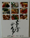 総集編② 1996～2003年号