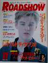 ロードショー　1997年11月号