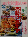 別冊すてきな奥さん　No.4