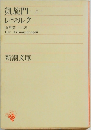 凱旋門　上　