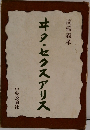 ヰタ・セクスアリス