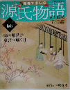 源氏物語　32　2012年7月29日号