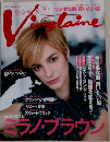 ヴァンテーヌ 2002年9月号
