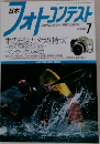 フォトコンテスト　2003年7月号