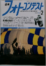 フォトコンテスト　2003年2月号