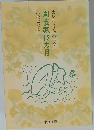園芸家12ヵ月
