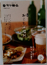 月刊  ベターホーム　2016年8月号