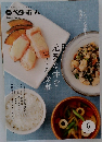 月刊 ベターホーム　2016/6