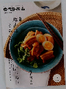 月刊  ベターホーム　2016年7月号