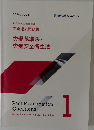 労働基準法・労働安全衛生法1