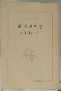 深川安楽亭