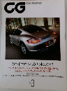CG　CAR GRAPHIC　2006年3月号