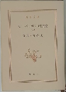 モーパッサン短篇集　5