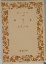 金瓶梅1
