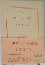 ボヴァリー夫人
