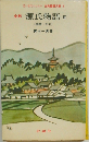 源氏物語Ⅲ　(須磨・明石)