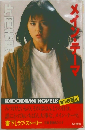 メイン・テーマ