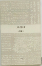 AI救国論