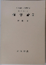 確率論III