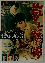 特別編集誌 わが心の裕次郎